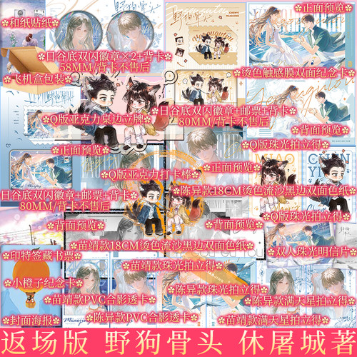 签名版 野狗骨头 新增出版番外 休屠城著 桀骜不驯陈异x倔强清冷苗靖  青春文学小说正版书籍 新视角图书