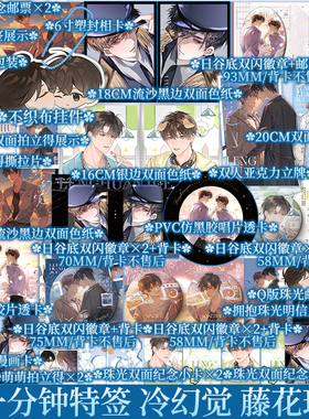 plus版 限时前1分钟特签 之后印特签 冷幻觉 藤花琅著 控制欲超强哥哥 宋烁X钝感力超绝弟弟 宁珏 新视角图书正版