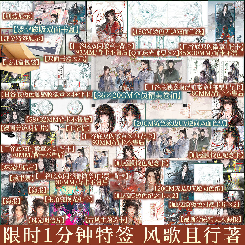 刷边版 被无情道小师弟倒追了1+2 折梨任选 风歌且行著人间废柴少女 ·话痨小太阳 仙盟天才剑修 ·“白切黑”龙神  新视角正版