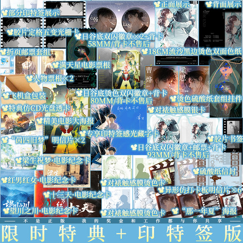 印特签+特典 专享印特卡 台风眼 潭石著 曹烨×梁思喆 写尽少年的温柔与克制 新增出版番外新年快乐 青春小说实体书 新视角正版