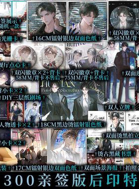 含限时特典版 洄天2 淮上著 沈酌VS白晟 科幻悬疑青春小说实体书 新视角正版