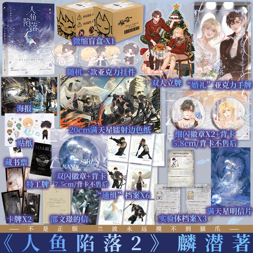 人鱼陷落2麟潜著白楚年VS兰波