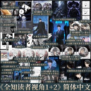 全知读者视角 韩 金独子新视角图书正版 song 著杨可意译 sing 奇幻网文无限流悬疑小说简体中文版