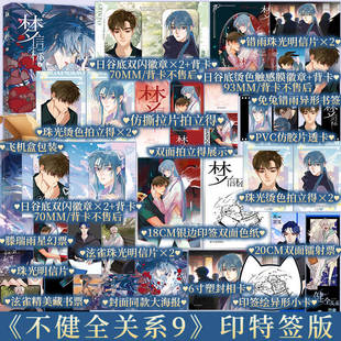 栖砚绘 灯萨编 雷厉风行 随机一款 与高智商冷艳神探滕瑞雨 漫画 刑侦队长钱错 新视角图书专营 印签绘梦信标6