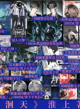 洄天123 单本套装任选 淮上著 全新科幻悬疑作品 沈酌VS白晟 青春小说实体书 新视角图书正版