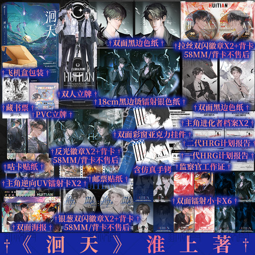 洄天淮上著科幻悬疑作品