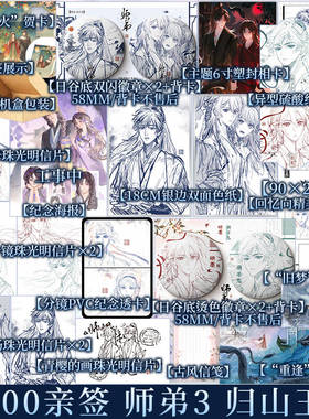 前800亲签后为印特 师弟3终章 归山玉著 白富美朝圣者师姐×美强惨地嵬小师弟 玄幻仙侠逆天改命强强联合 青春小说 新视角正版