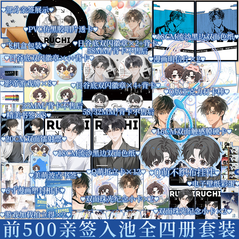 前500亲签（签名在一册上） 后为印特签 入池1234 全4册 骑鲸南去著 原名不要在垃圾桶里捡男朋友 青春小说实体书 新视角正版