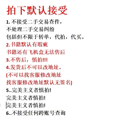 【不退不换不售后！！】亲签特签捡漏链接 下单即得 多款好书实体书小说 新视角正版