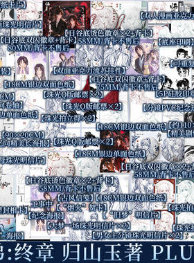 plus版 印特 师弟3终章 归山玉著 白富美朝圣者师姐×美强惨地嵬小师弟 玄幻仙侠逆天改命强强联合 青春小说 新视角正版