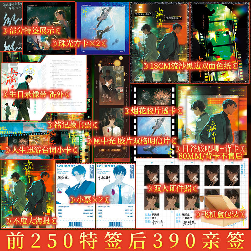 前250特签后390亲签  藏青 断金刀 著 偏执强势港岛富少 张明生 隐忍坚韧美人阿sir 余怀青（于抚潮）新视角图书正版