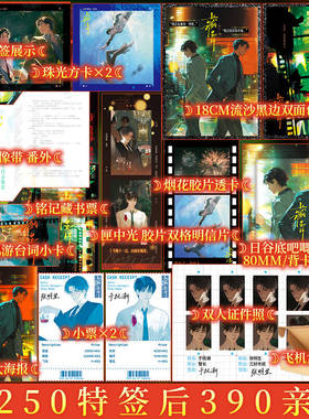 前250特签后390亲签  藏青 断金刀 著 偏执强势港岛富少 张明生 隐忍坚韧美人阿sir 余怀青（于抚潮）新视角图书正版