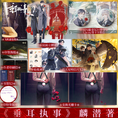 垂耳执事麟潜著新视角