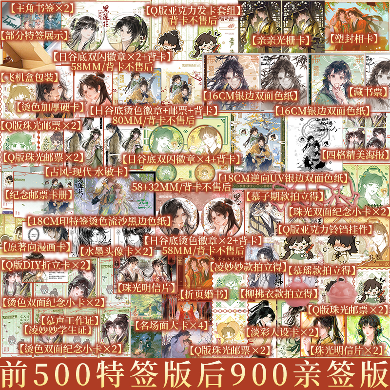 印特签  黑莲花攻略手册（典藏版） 白羽摘雕弓著 除魔卫道攻略病娇 青春小说实体书 新视角正版