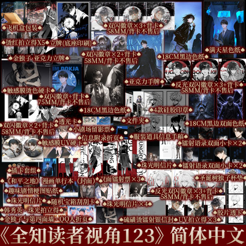 全知读者视角singNsong
