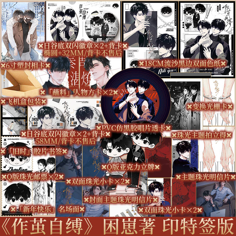 作茧自缚困崽著新视角