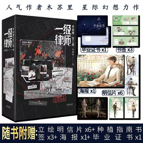 一级律师典藏版（全三册）