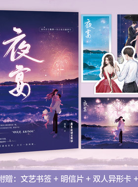 夜宴仅允著陈律X徐岁宁