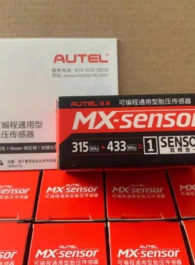 道通胎压传感器通用汽车轮胎胎压监测二合一胎压匹配感应TS508