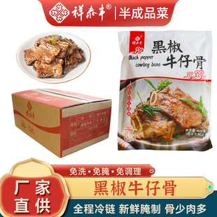 黑椒牛仔骨快手菜新鲜冷冻带骨牛肋排原切新鲜牛小排宴会饭店餐厅