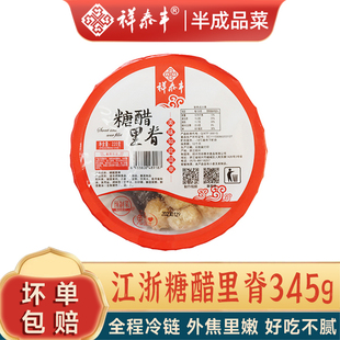 糖醋里脊排骨江浙名菜酒店宴会外卖私房菜特色菜新鲜冷冻酸甜口