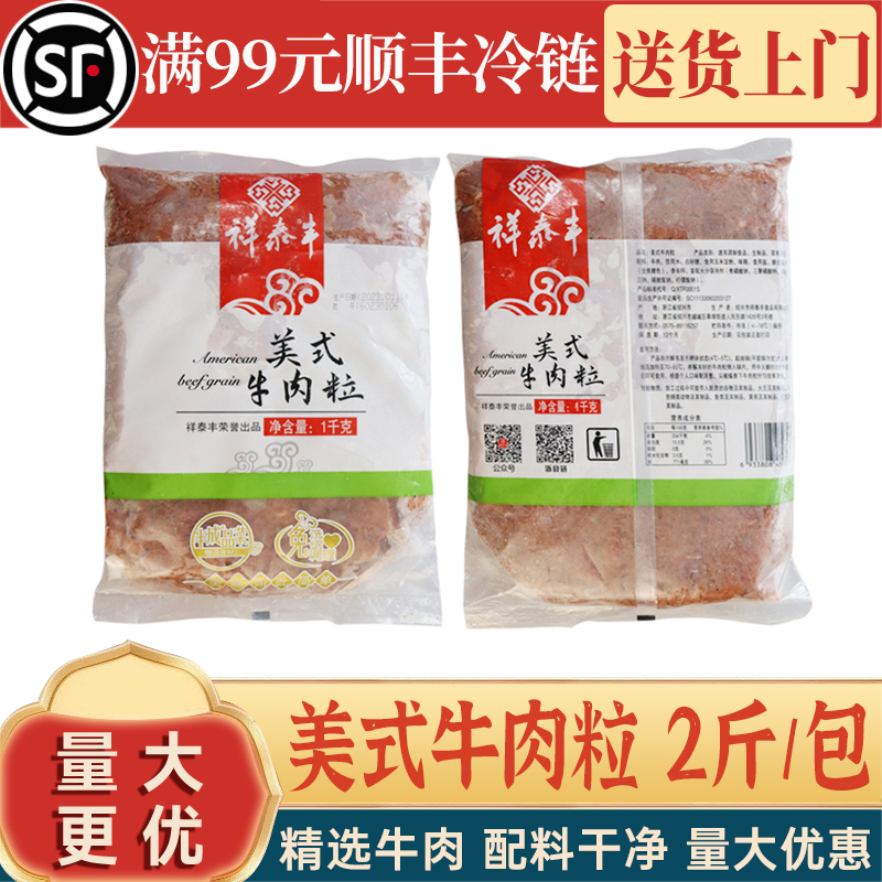 美式牛肉粒1kg雪花新鲜冷冻黑椒披萨商用酒店半成品宴会牛肉烤串