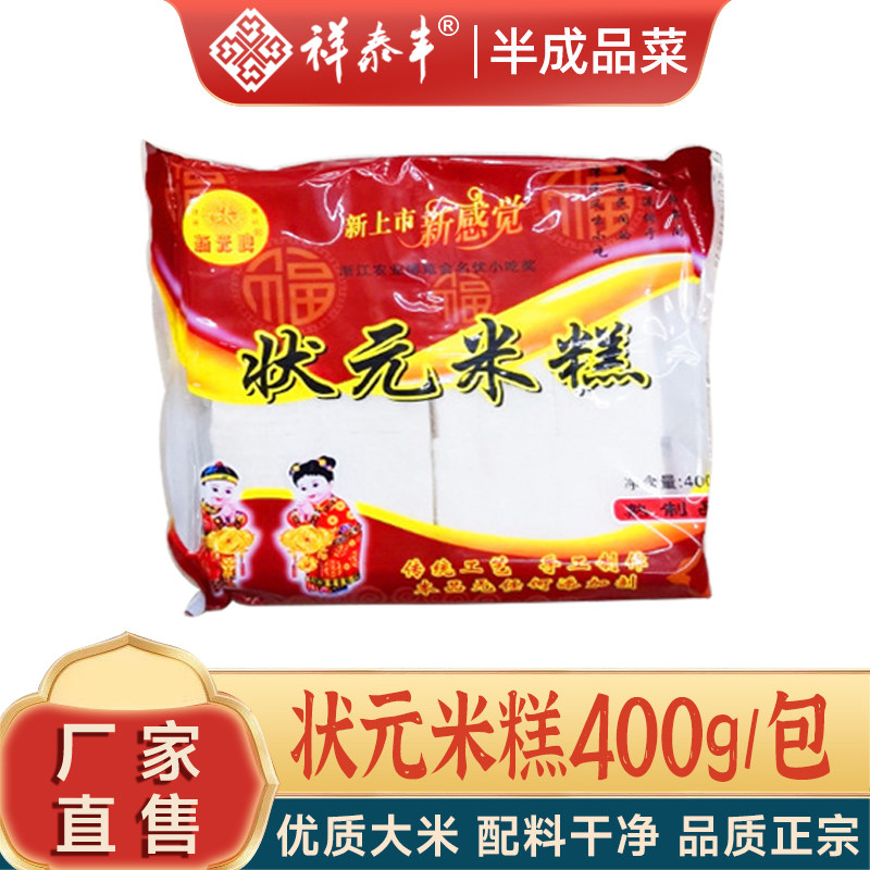 特产蒸米糕高考状元糕传统手工糕点发糕金榜题名酒店宴会点心小吃