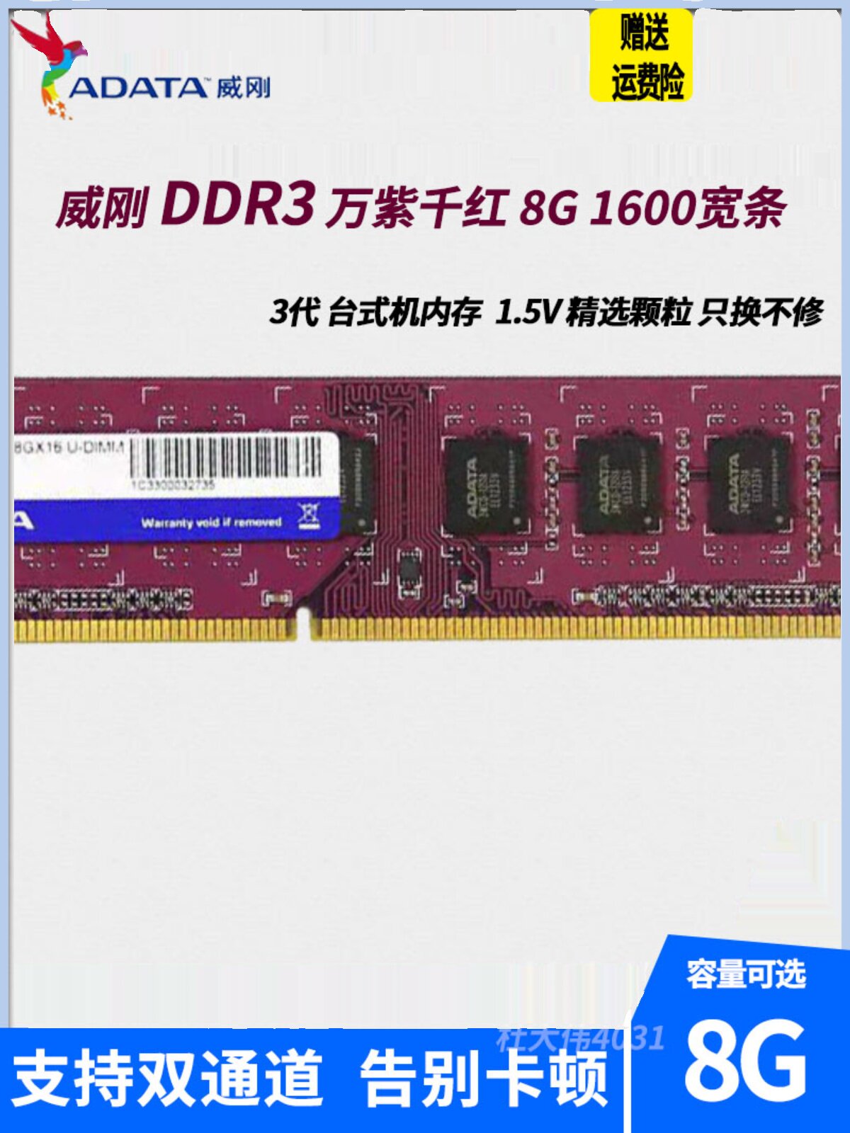 ADATA 4G 8G DDR3 1600 Desktop Computer Memory 3rd Gen Genuine 1333 4G 8G