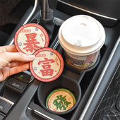 汽车水杯垫车载杯槽垫创意文字可爱置物垫防滑垫车内装 饰通用女士