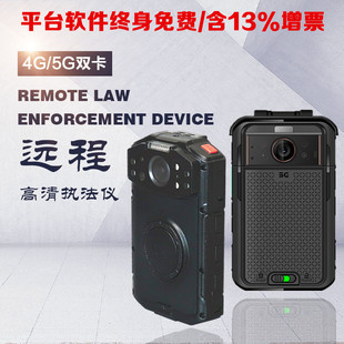 4K高清远程触屏定位4G/5G现场单兵执法防爆星光热成像防抖记录仪