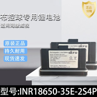 海康威视布控球电池【开专票】DS-MH6171 IDS-MCD202/201 C0993D1