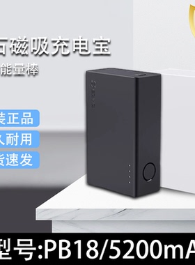 萤石PB18可充电锂电池能量棒5200mAh磁吸充电宝摄像头专用 无配件