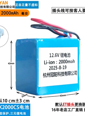 凯光dk2000 装备内置电池组12.6V 2000mAh DK3000电池真人CS电池
