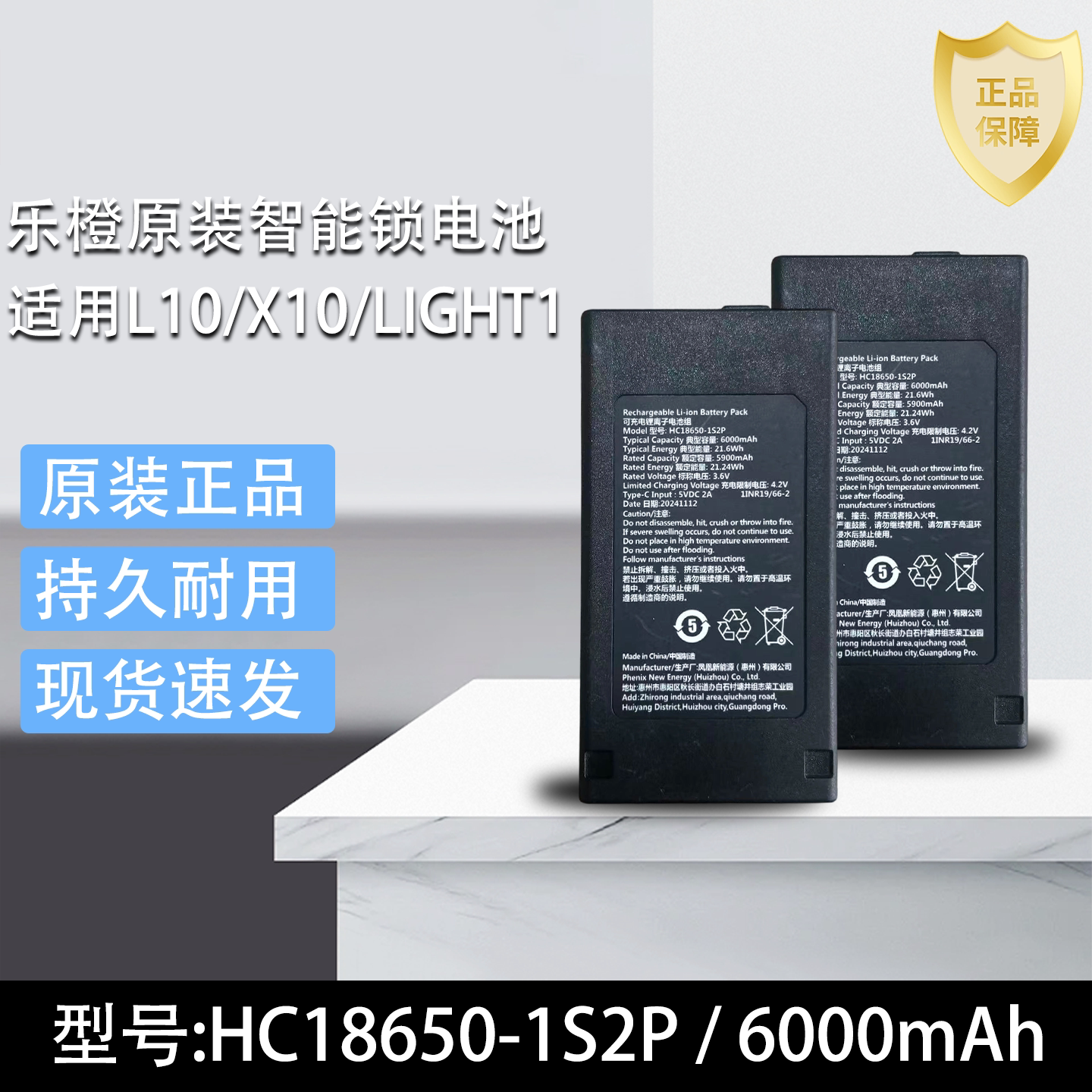 乐橙原装智能门锁锂电池图片
