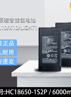 乐橙原装智能门锁锂电池