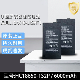 乐橙原装库存智能门锁专用锂电池HC18650-1S2P适用L10/X10/LIGHT1