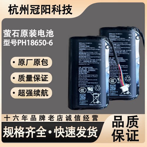 萤石HB8魔丸hb90原装电池