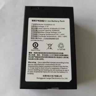 乐橙智能锁可充电锂电池，型号01DQ0023-55,3.7V电压