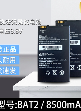大华执法记录仪内置备用电池型号BAT2 锂电池电源3.8V 8500mAh