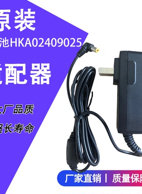 航嘉huntkey电源适配器HKA02409025-1N E530/E330/E520T/SPP300
