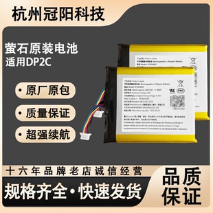 全新萤石智能猫眼门铃专用原装电池 DP1 DP2C DP1S 765965 416281