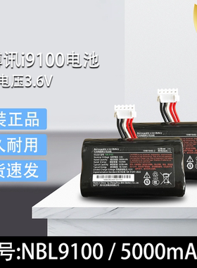适用于Urovo优博讯i9100电池 NBL9100可充电锂离子电池组5200mAh