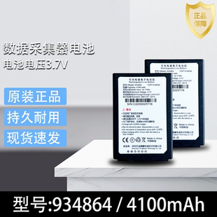 数据采集器扫码枪电池iData90/95V/S/W/K3S PDA东集Q9C采集器配件