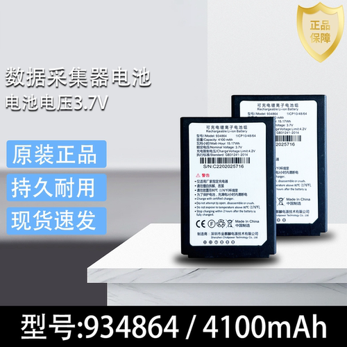 数据采集器扫码枪电池iData90/95V/S/W/K3S PDA东集Q9C采集器配件