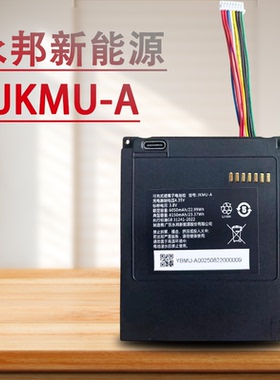 全新原装JKMU-A适用于扫描枪电池 3.8V 6050MAH/22.99WH