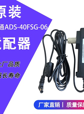 欧陆通电源适配器ADS-40SFG 9V2.5A适用E530/E330/E520T/SPP300