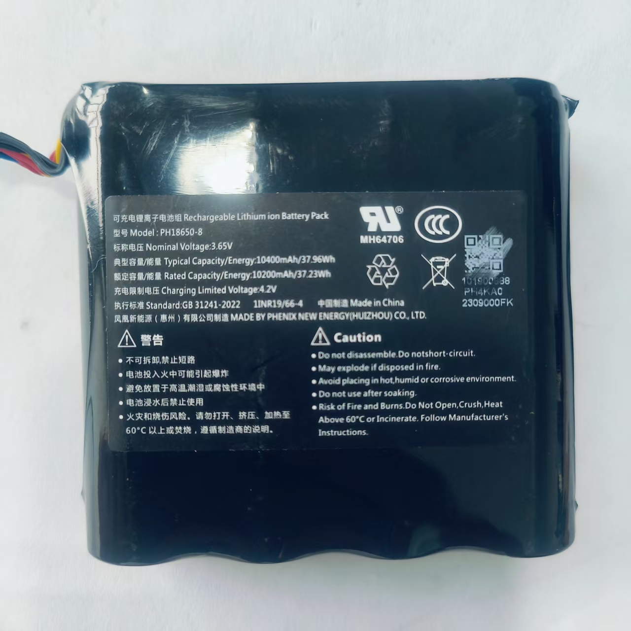 海康萤石监控摄像头锂电池PH18650-8电池组10400mAh3.65V