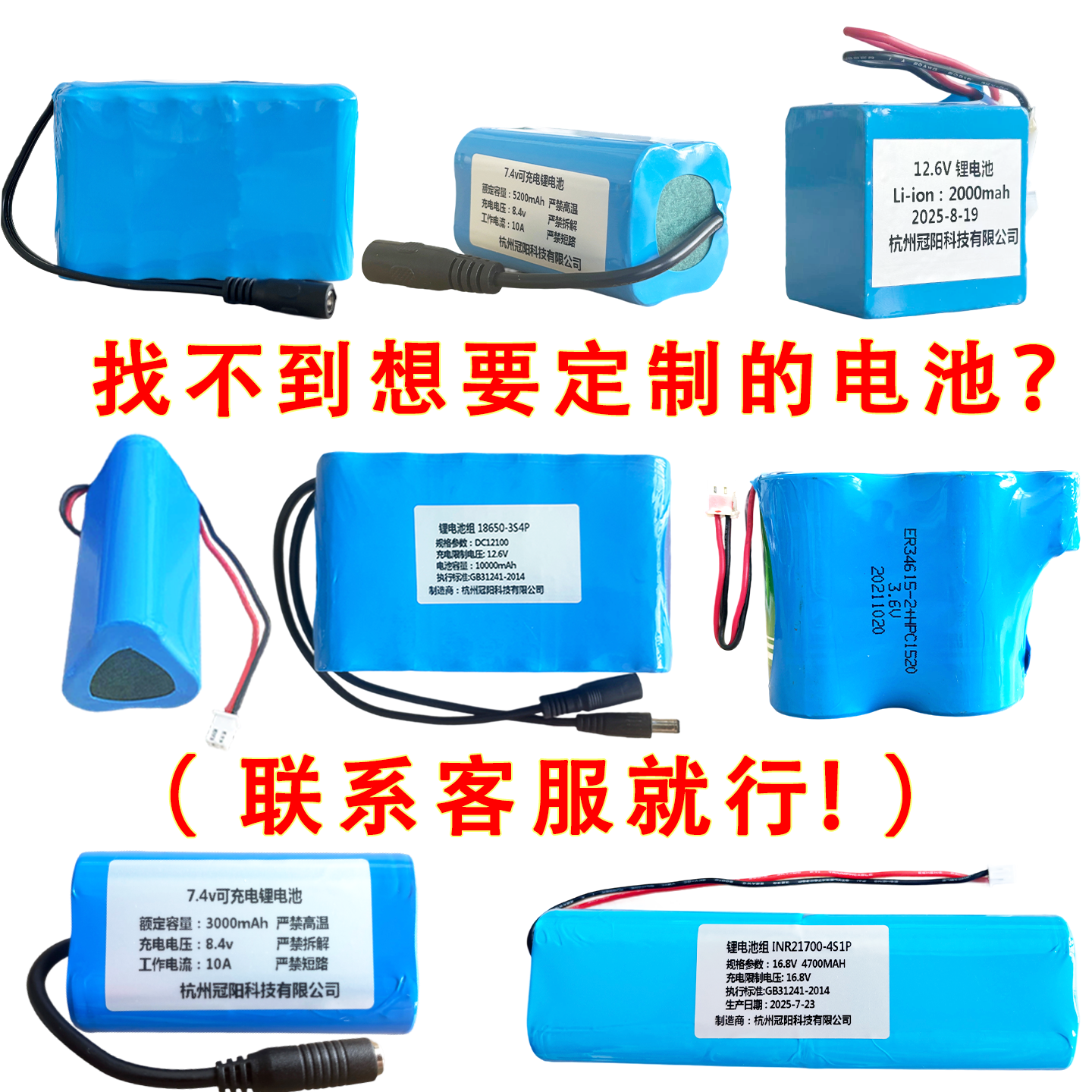 电池组定做定制1.2V3.7V5V7.4V12V14.8V21V24V36V48V大容量锂电池