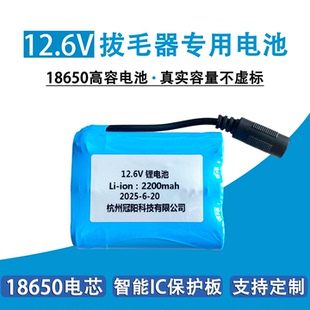 电动拔毛神器鸡鸭鹅家禽脱毛机电池12.6V/7.4V/8.4V18500 可定制