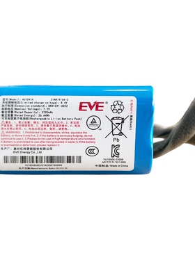 海康无线智能音响EVE亿纬电源锂电池AU1041内置电池3700mAh 7.2V